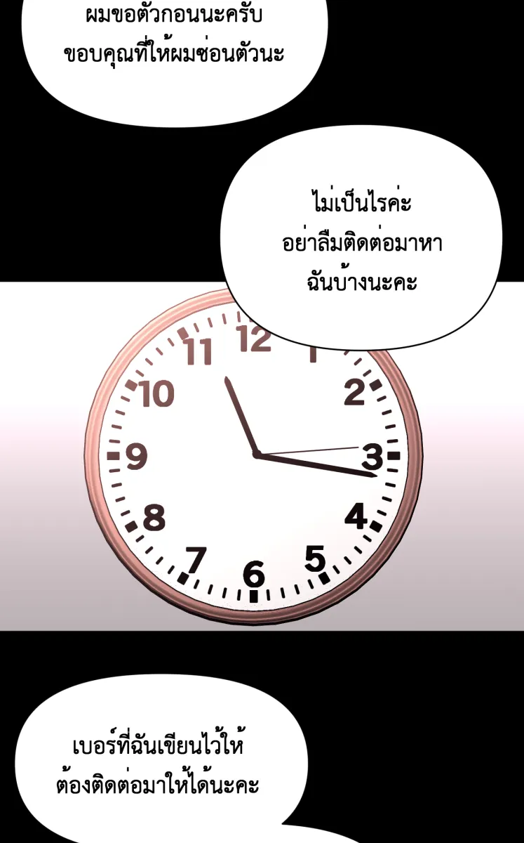 Hunter Game ตอนที่ 80  i love you, i need help you รูปที่ 44