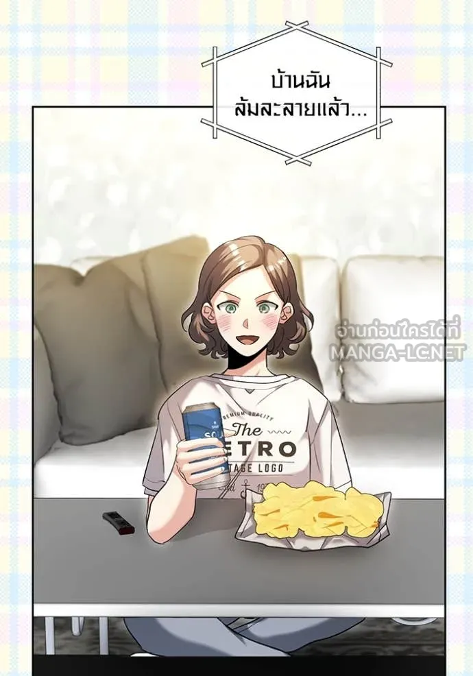 ออร่าดาราอัจฉริยะ ตอนที่ 56 รูปที่ 11