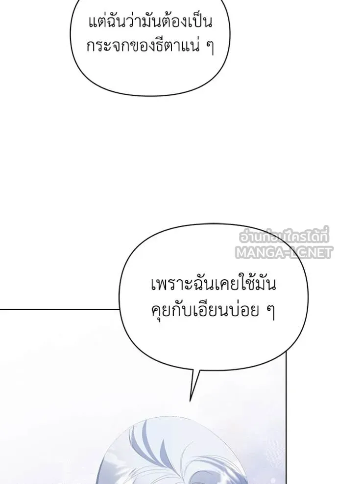 ชีวิตใหม่ในตระกูล ตอนที่ 75 รูปที่ 55