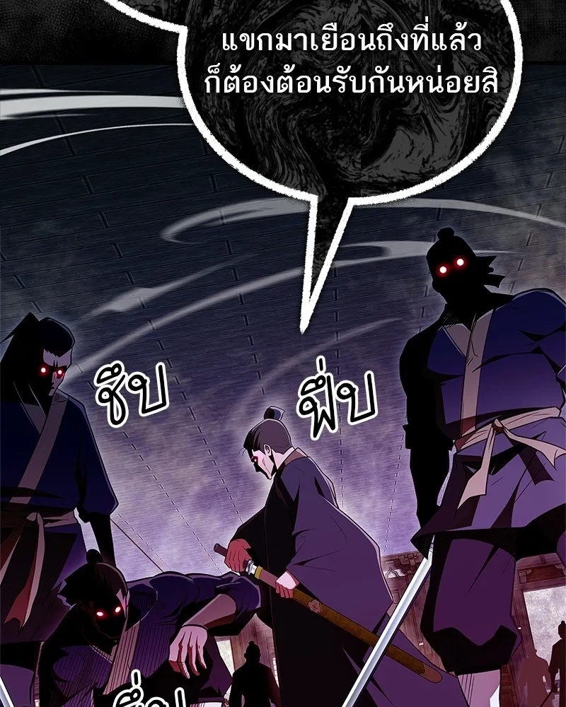 สุดยอดเทรนเนอร์แห่งยุทธภพ ตอนที่ 81 หมื่นมาร...ก้มกราบศิโรราบ รูปที่ 26