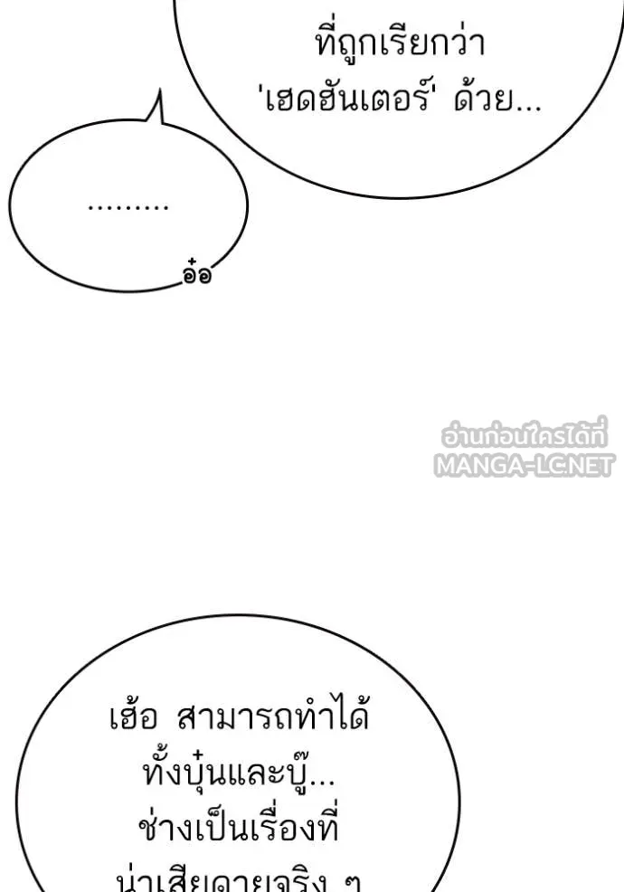 Study Group ตอนที่ 299 รูปที่ 19