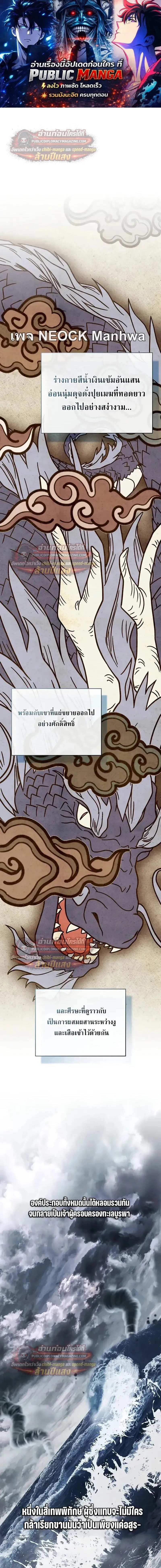 The Novel_s Extra _Remake_ ตอนที่ ตอนที่ 157 รูปที่ 1