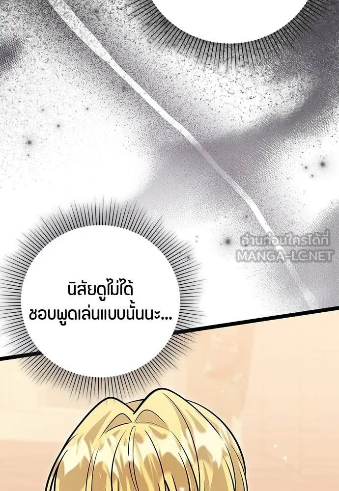 ป๊ะป๋าขา หนูลาแล้ว ตอนที่ 34 รูปที่ 107