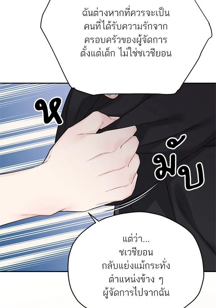 สลับรัก สลับชะตา ตอนที่ 46 รูปที่ 31