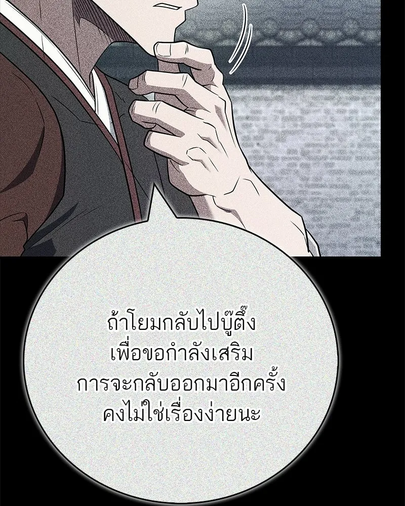 สุดยอดเทรนเนอร์แห่งยุทธภพ ตอนที่ 110 ใกล้เคียงกับคำสาปมากกว่า รูปที่ 173