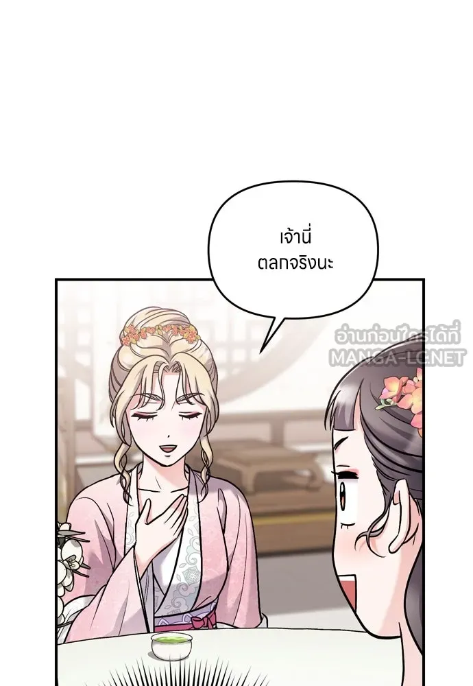 ข้าเนี่ยนะเป็นพระสนม ตอนที่ 18 การเลือกของขวัญให้คนอื่นทำไมมั รูปที่ 9