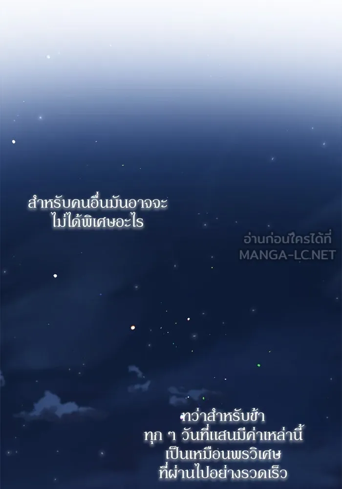 เกิดใหม่คราวนี้ ขอเป็นคนดีดูสักครั้ง ตอนที่ ตอนพิเศษ รูปที่ 45