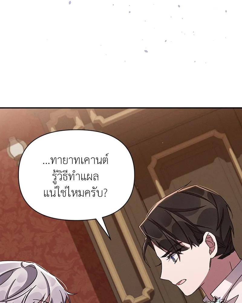 โอ้ ศัตรูที่รัก ตอนที่ 48 รูปที่ 64