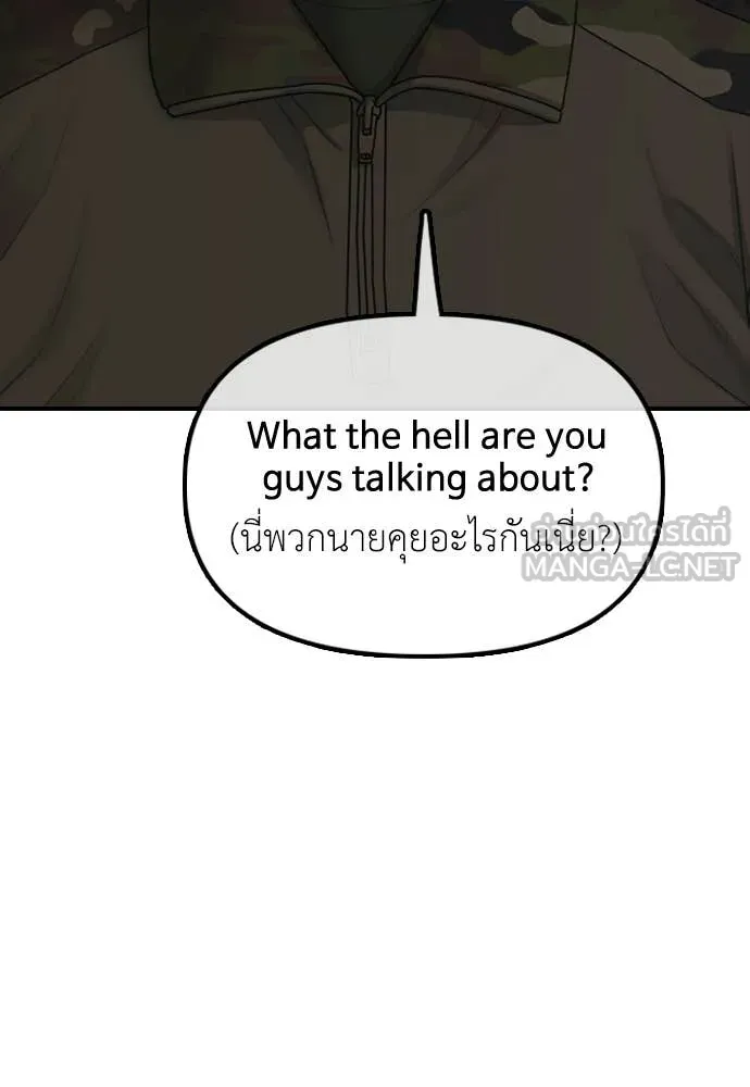 ผู้กล้าฝ่า ตอนที่ 44 รูปที่ 21