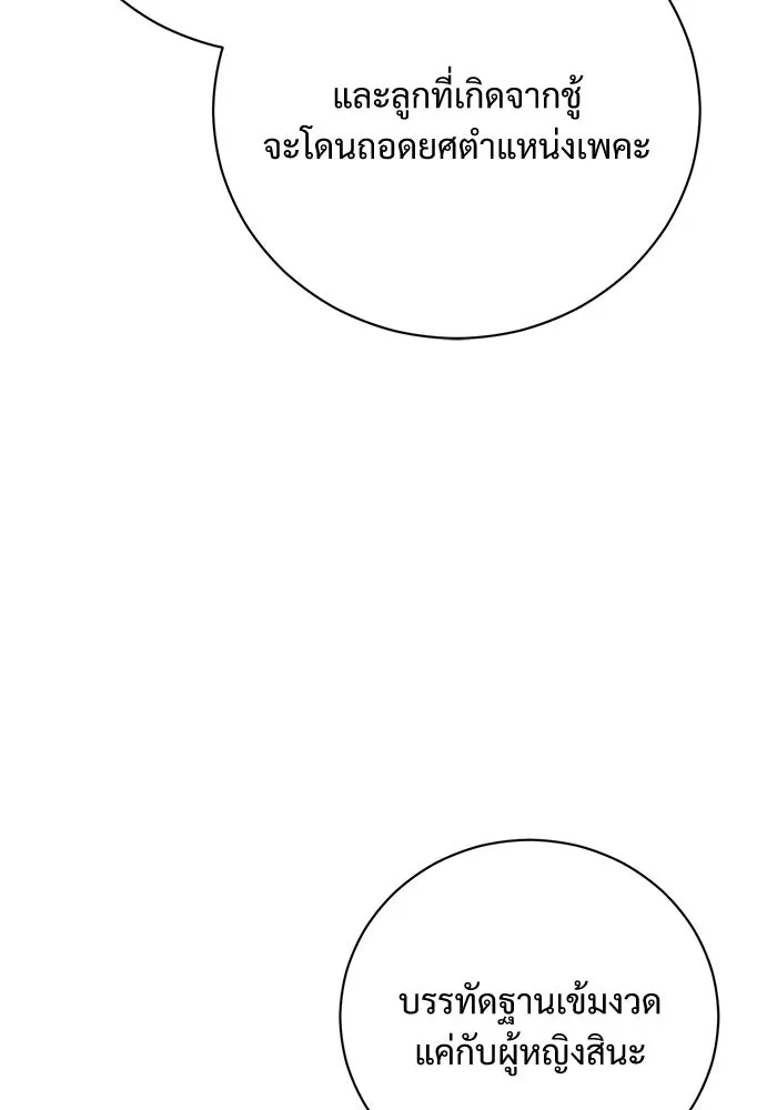 แด่ชู้รักของสามี ตอนที่ 7 รูปที่ 5