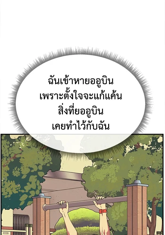 ช่วยเปลี่ยนฉันที ตอนที่ 301. ซีซัน 3 โซอินกุก 9 รูปที่ 92