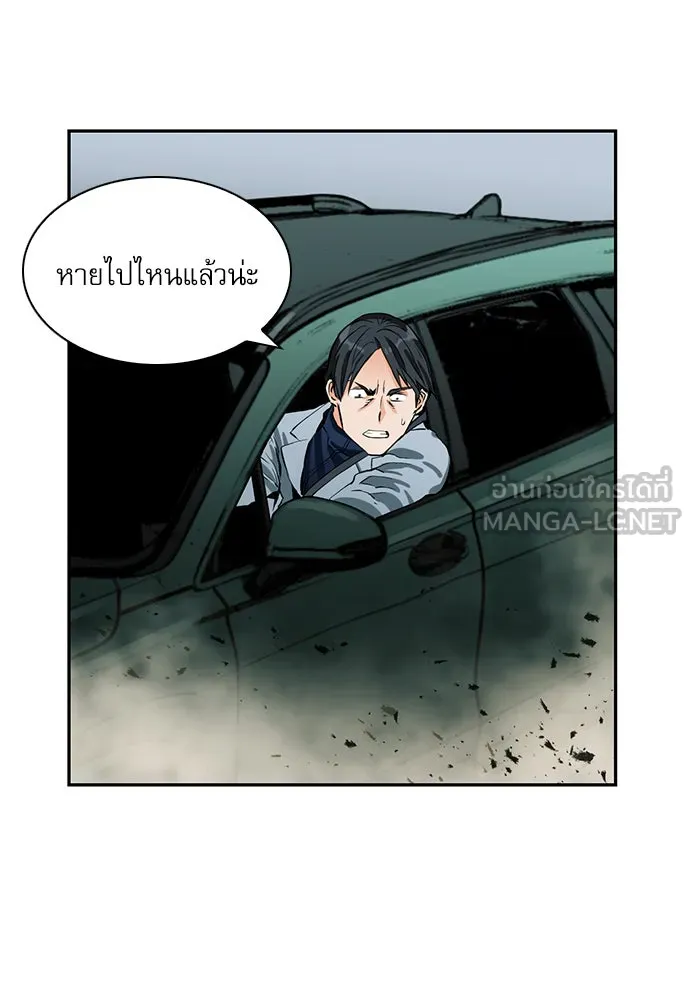 ดรูอิดแห่งสถานีโซล ตอนที่ 9 รูปที่ 66