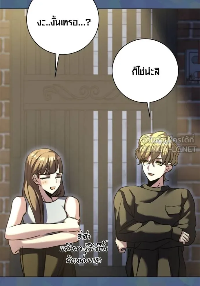 ออร่าดาราอัจฉริยะ ตอนที่ 49 รูปที่ 130