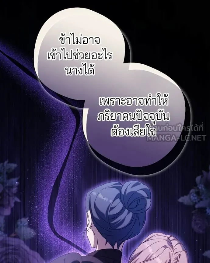 ถ้าเป็นนางร้าย ตอนที่ 48 รูปที่ 44