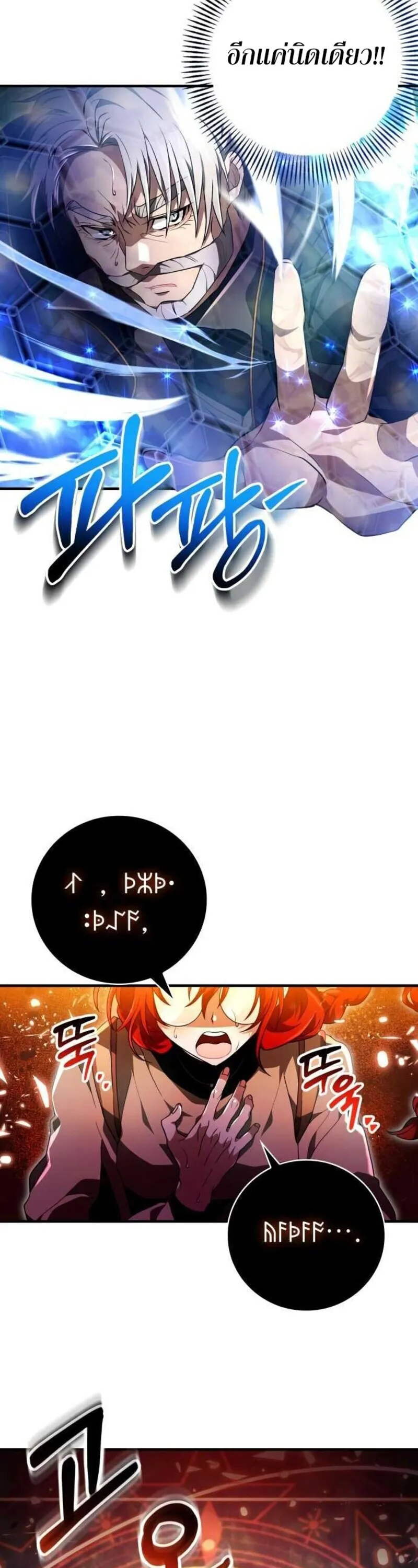 I Become a Legendary Arch Mage by Reading a Book ฉ_นกลายเป_นจอมเวทย_ในตำนานจากการอ_านหน_งส_อ ตอนที่ ตอนที่ 28 รูปที่ 52