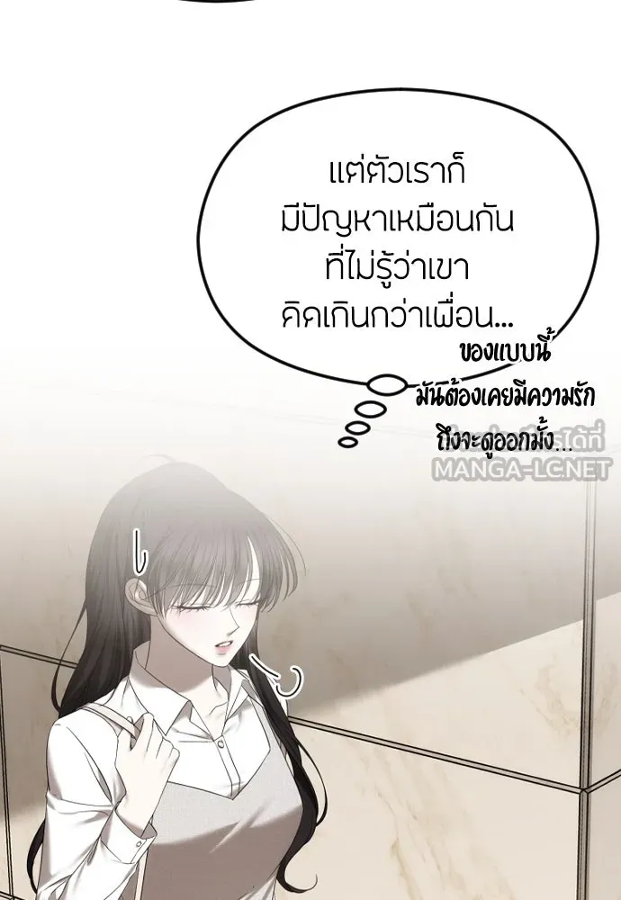 วิธีหนีตายจากนิยายโรคจิต ตอนที่ 55 รูปที่ 108