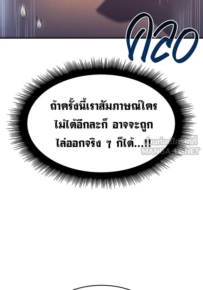 เกิดใหม่พร้อมพลังแห่งราชัน ตอนที่ 24 รูปที่ 129