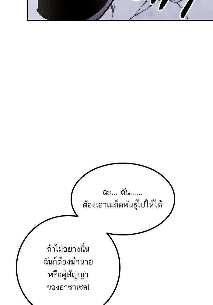 Return to Player ตอนที่ 144 รูปที่ 92