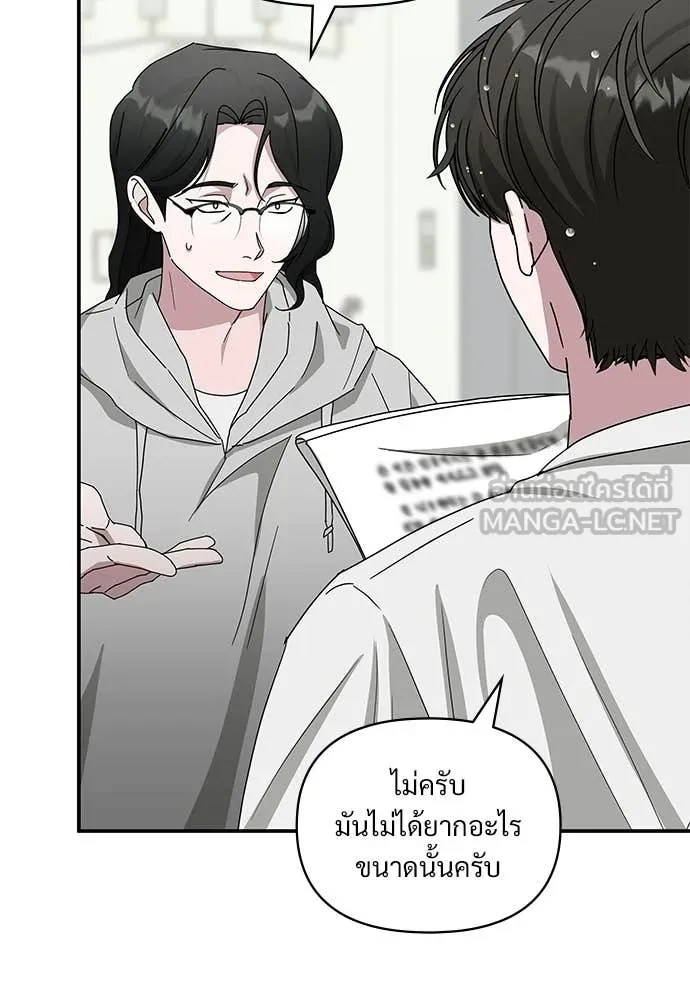 ฉันเนี่ยนะ ตอนที่ 76 รูปที่ 101