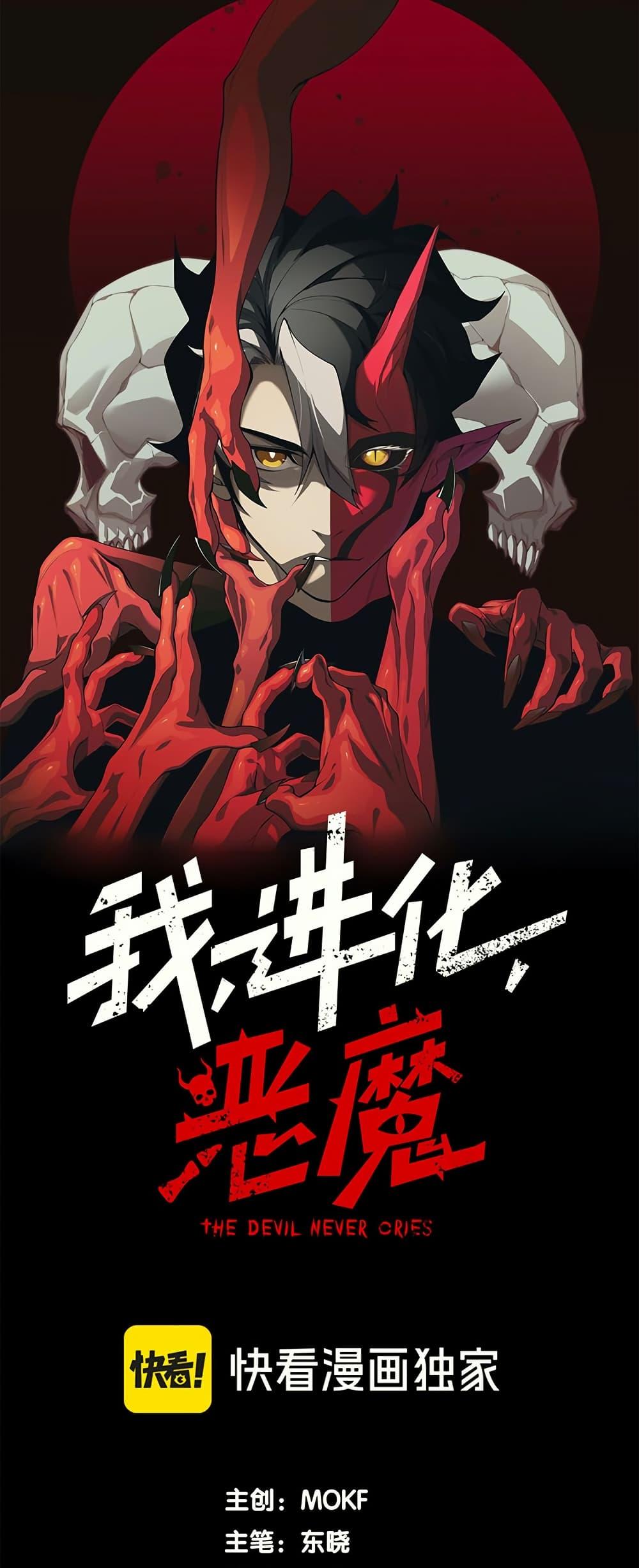 Manga-lc-com อ่านมังงะ อ่านการ์ตูน ออนไลน์ ฟรี Demonic Evolution ตอนที่ 1 2 3 4 5 6 7 8 9 10 11 12 13 14 ฟรี ไม่มีโฆษณา Manga-lc - อ่าน มังงะ อ่าน การ์ตูน ออนไลน์ อ่านมังงะ ฟรี