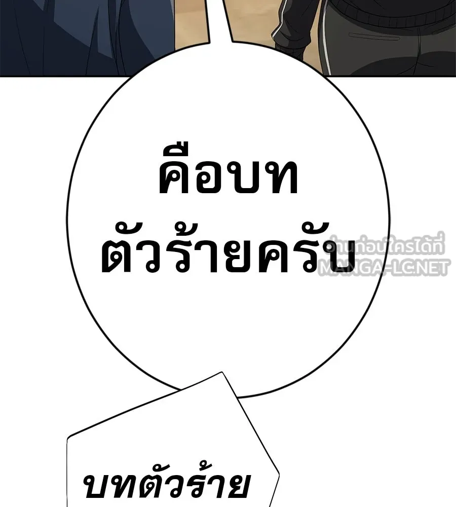 คอลเซ็นเตอร์เปลี่ยนชีวิต ตอนที่ 63 เจ้าของบทตัวร้าย รูปที่ 108