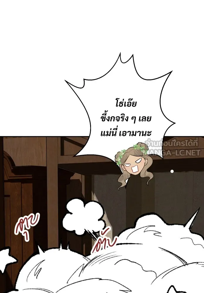 จันทร์เจ้า ตอนที่ ตอนที่ ๑๗  คืนนี้ไม่มีที่ไป รูปที่ 78