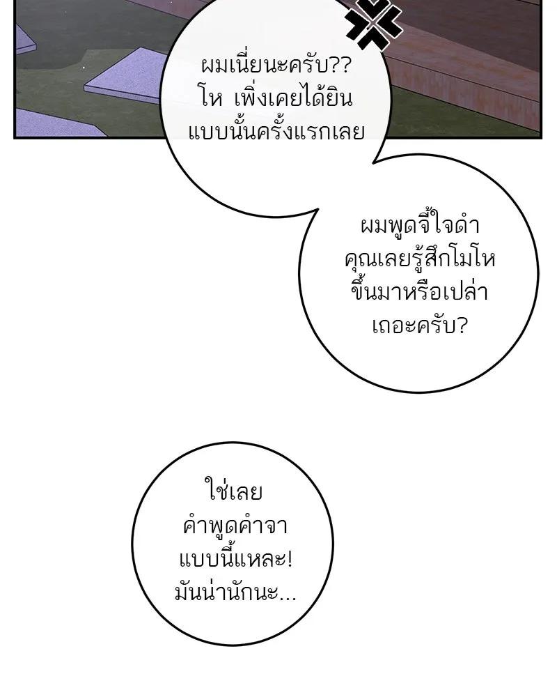 ตำนานเทพธิดาตกสวรรค์ ตอนที่ 80 รูปที่ 65