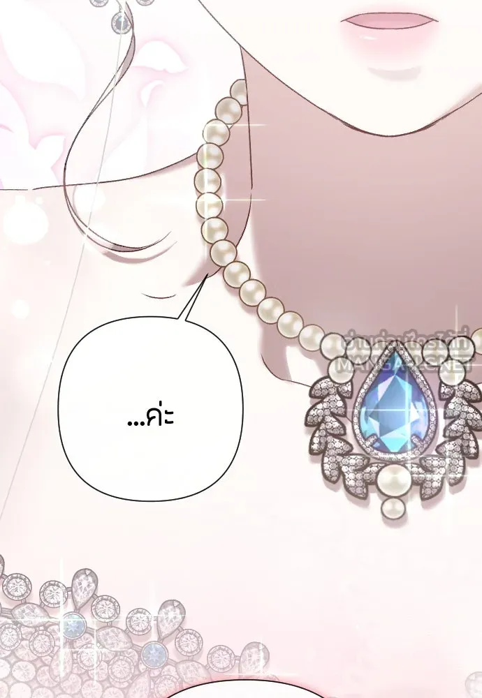 แด่ใจที่ไร้รัก ตอนที่ 22 รูปที่ 81