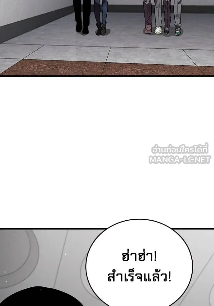 มหาสงครามคนแกร่ง ตอนที่ 50 รูปที่ 99