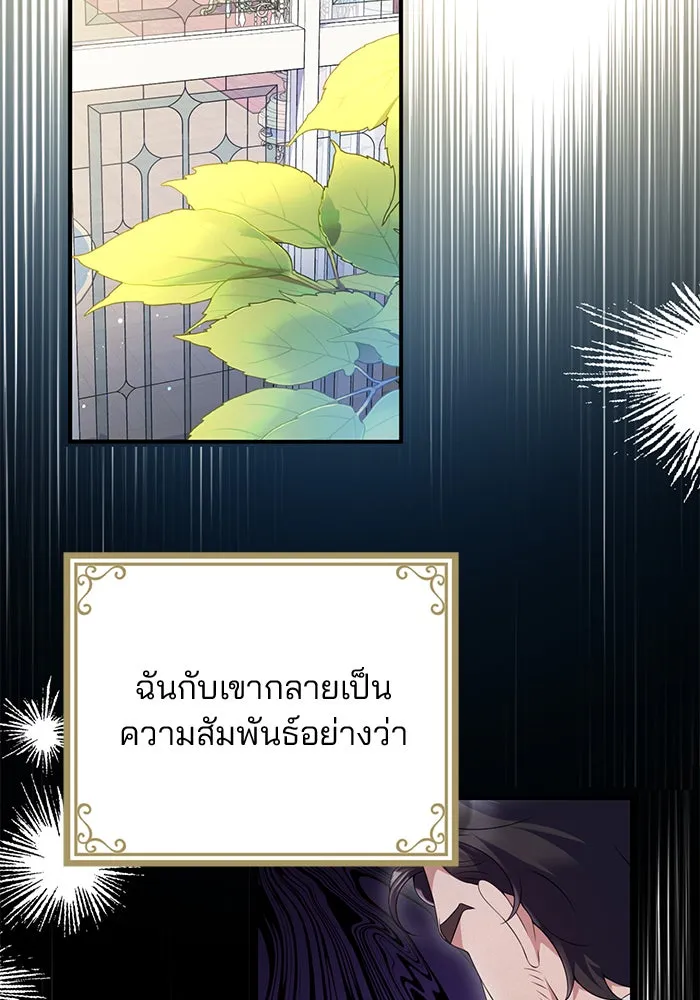 แผนหย่าสามีทรราช ตอนที่ 56 รูปที่ 29