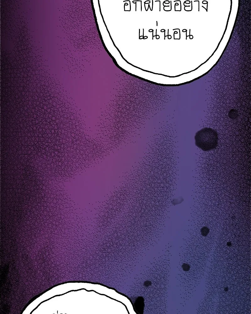 การิน BlaCX ปริศนาอาถรรพ์สีดำ ตอนที่ 38 doppelganger (6) รูปที่ 62