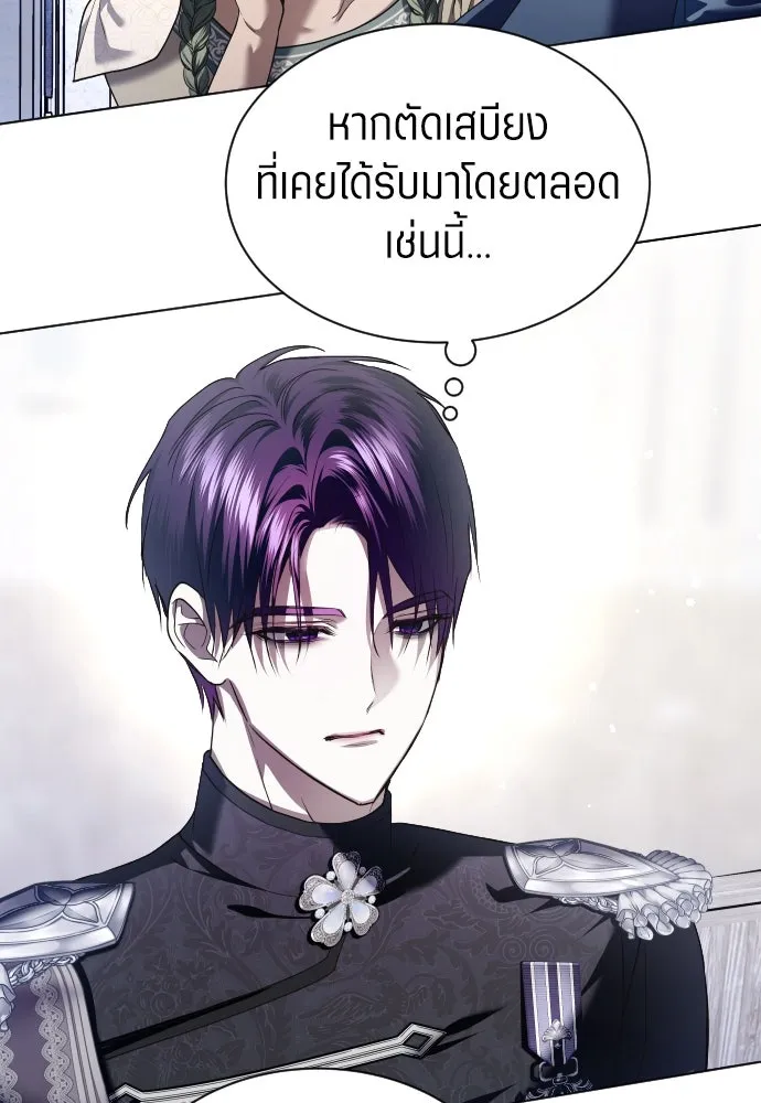 ชิงชีวิตพลิกลิขิตชะตา ตอนที่ 248. โอกาส รูปที่ 46