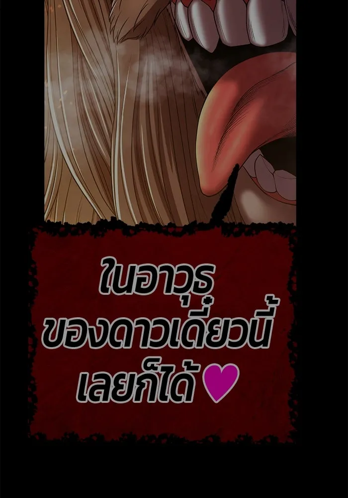 +99 ท่อนไม้พร้อมบวก ตอนที่ 31 ศัตรูที่แข็งแกร่งที่สุด (4) รูปที่ 515