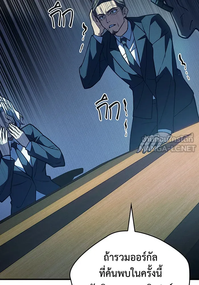 เกิดใหม่พร้อมพลังแห่งราชัน ตอนที่ 93 รูปที่ 66