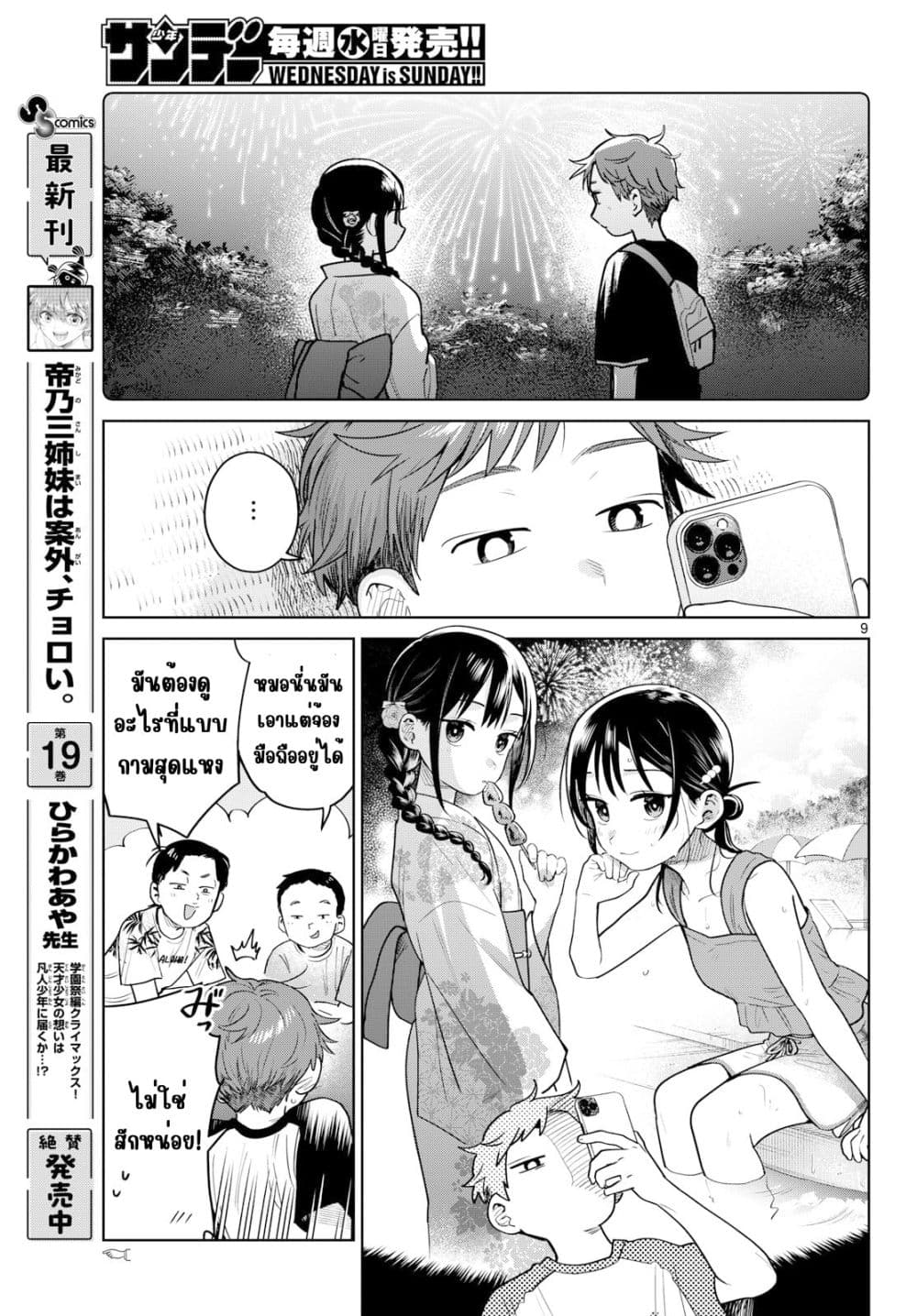 Manga-lc-com อ่านมังงะ อ่านการ์ตูน ออนไลน์ ฟรี Futari Bus ตอนที่ 1 2 3 4 5 6 7 8 9 10 11 12 13 14 ฟรี ไม่มีโฆษณา Manga-lc - อ่าน มังงะ อ่าน การ์ตูน ออนไลน์ อ่านมังงะ ฟรี