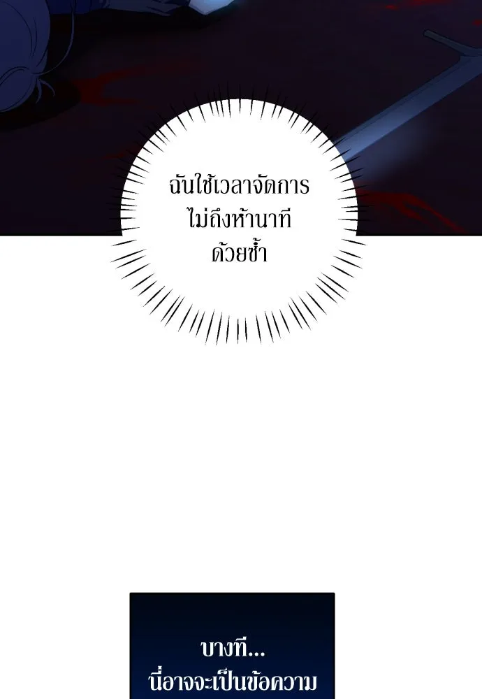 เลดี้มินต์ ตอนที่ 42 รูปที่ 46