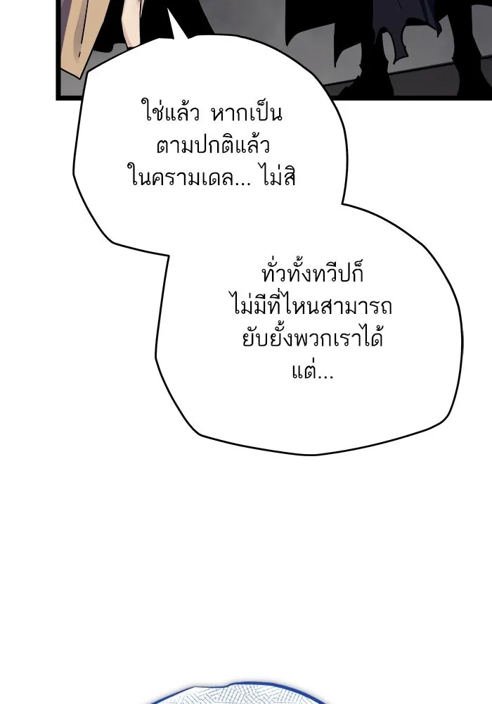 เริ่มเกมพร้อม 13 คุณสมบัติลับ ตอนที่ 30 รูปที่ 64