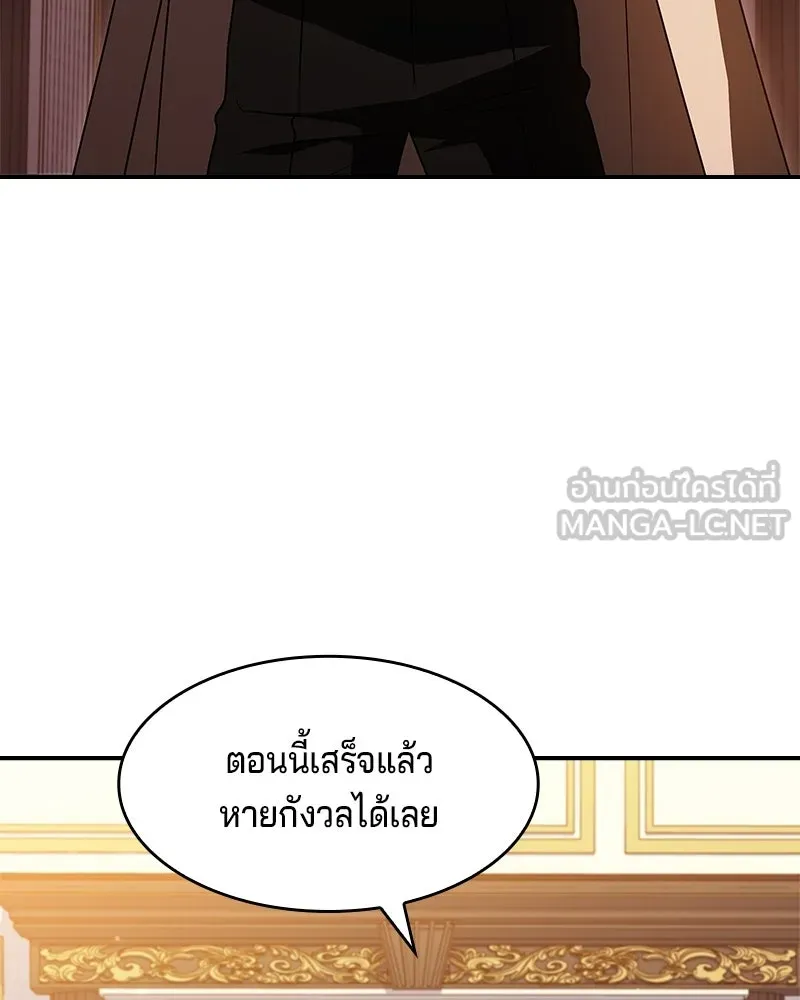 เจ้าชายแผนโบราณ ตอนที่ 28 รูปที่ 99