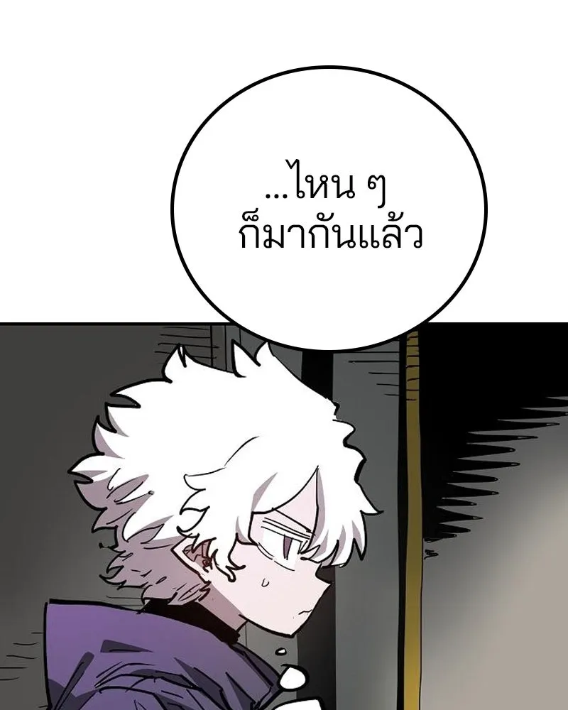 Player ตอนที่ 182 รูปที่ 127
