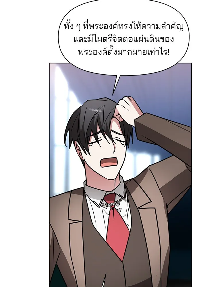 อะคาเดมีนี้เห็นทีจะเจ๊ง ตอนที่ 97 รูปที่ 98