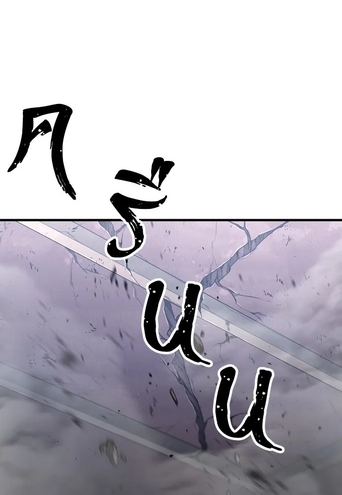 เส้นทางสู่เทพมาร ตอนที่ 126 รูปที่ 145