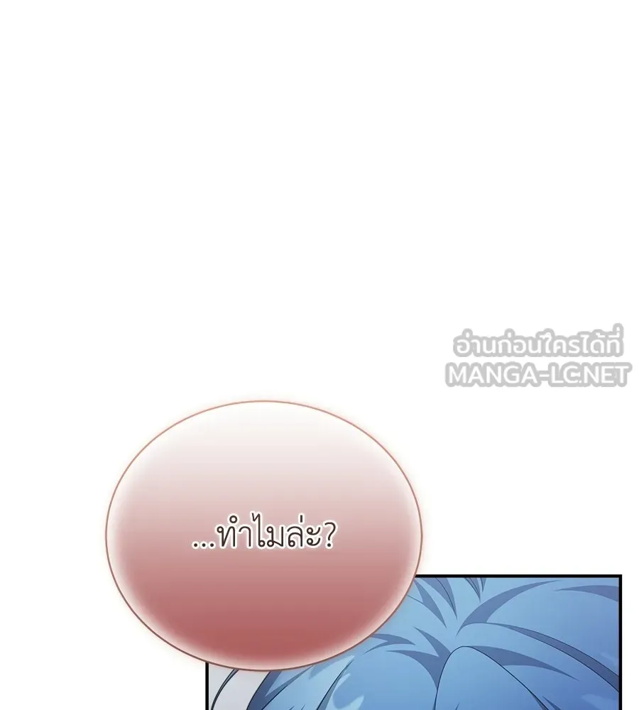 สัญญารักฉบับสุดท้าย ตอนที่ 21 รูปที่ 72