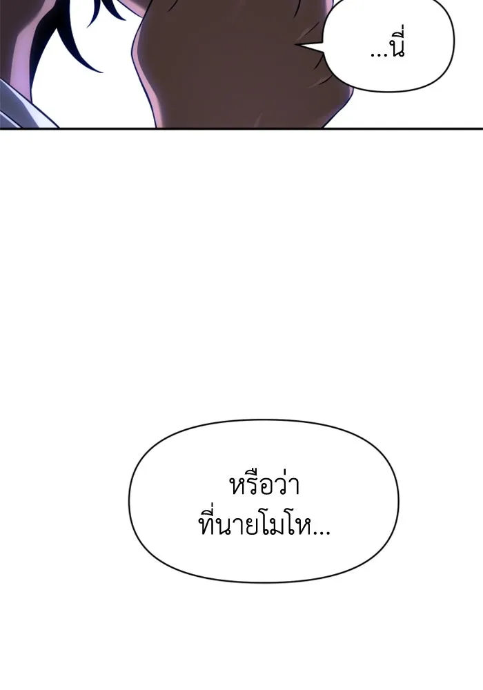 อดีตบอสหอคอย ตอนที่ 7 รูปที่ 179