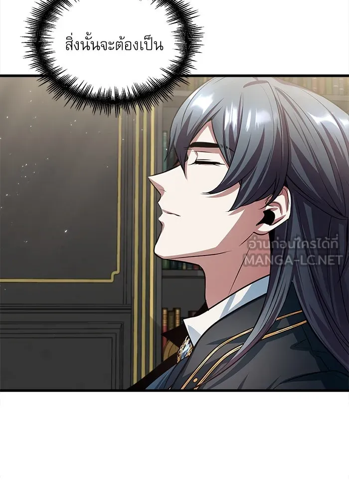 ศาสตราจารย์จำเป็นแห่งอะคาเดมี ตอนที่ 16 รูปที่ 120