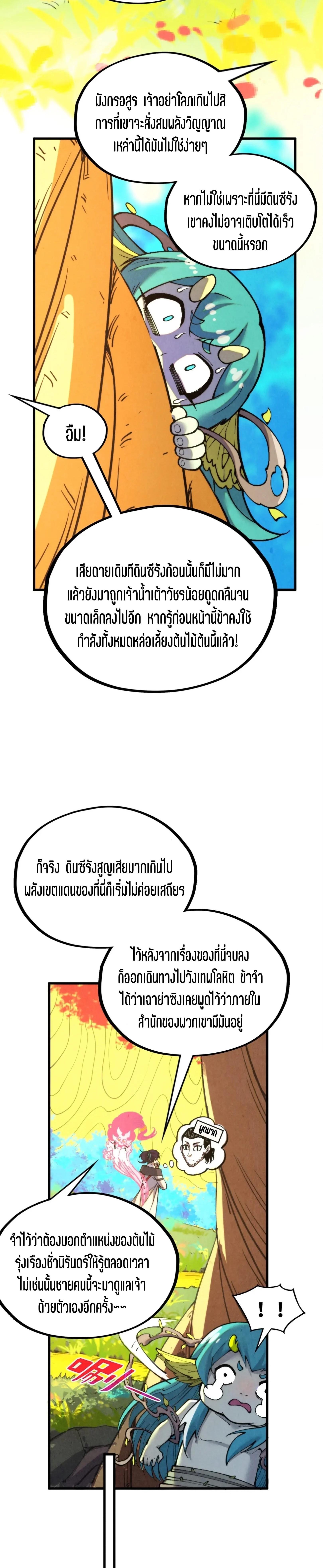 Manga-lc-com อ่านมังงะ อ่านการ์ตูน ออนไลน์ ฟรี The Eternal Supreme ตอนที่ 1 2 3 4 5 6 7 8 9 10 11 12 13 14 ฟรี ไม่มีโฆษณา Manga-lc - อ่าน มังงะ อ่าน การ์ตูน ออนไลน์ อ่านมังงะ ฟรี