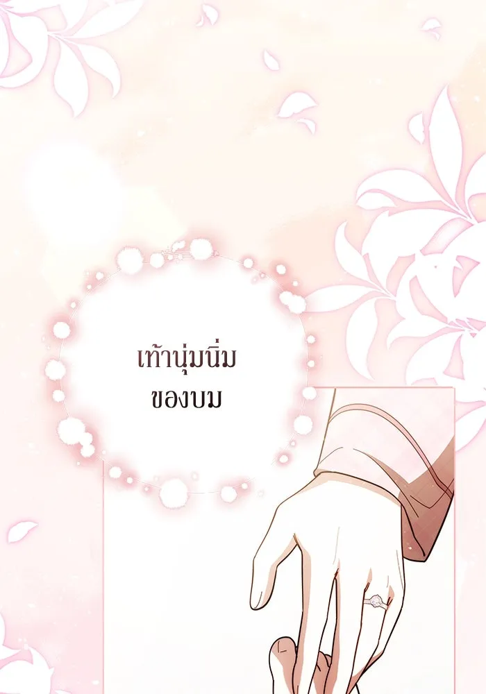 ละลายรักให้ล้นใจ ตอนที่ 80 (ตอนจบ) รูปที่ 104