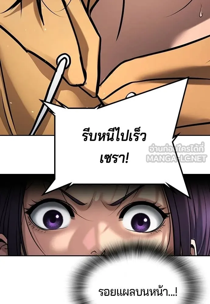 คูเซรา ตอนที่ 62 รูปที่ 209