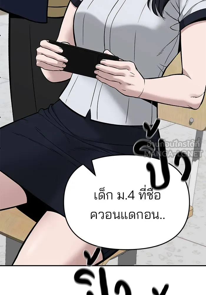 เลวฟาดเลว ตอนที่ 59 รูปที่ 63