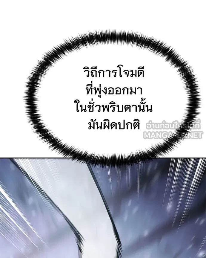 Baek XX ตอนที่ 141 รูปที่ 172