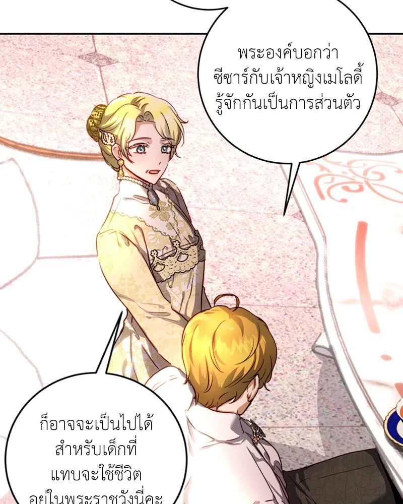 เจ้าหญิงคลั่งแห่งวังหลวง ตอนที่ 28 รูปที่ 82